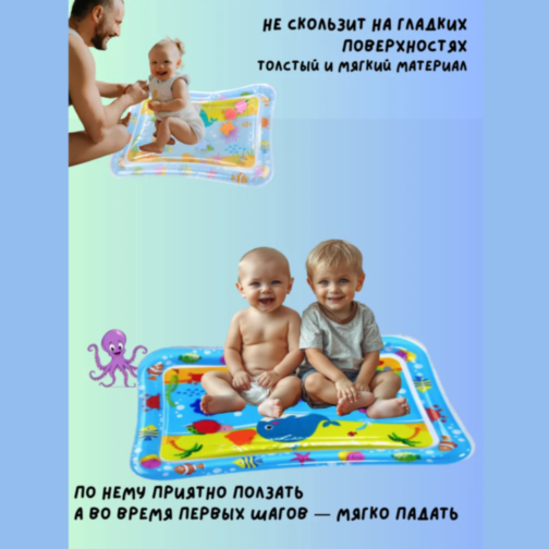 Covoraș Gonflabil cu Apă și Animale Marine pentru Bebeluși