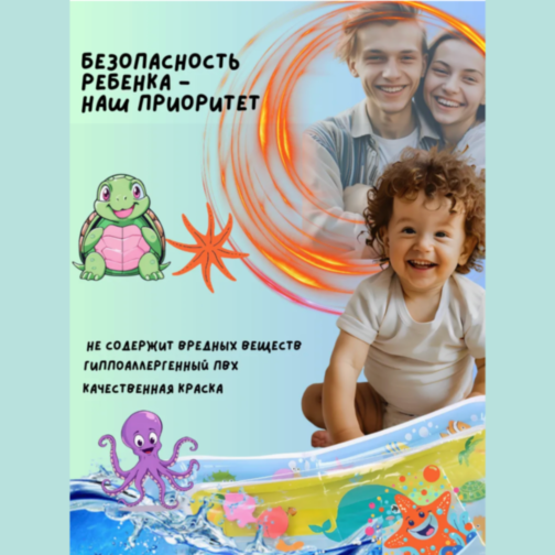 Covoraș Gonflabil cu Apă și Animale Marine pentru Bebeluși