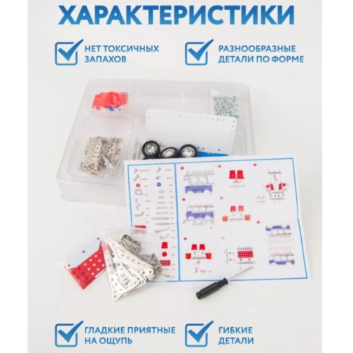 Constructor metalic microbuz 337 piese diy