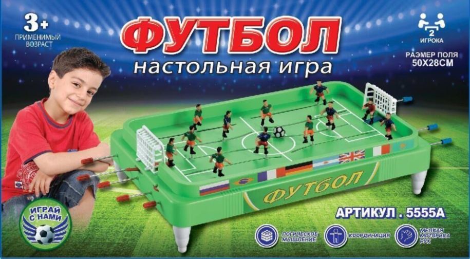 Fotbal de Masă, 52cm