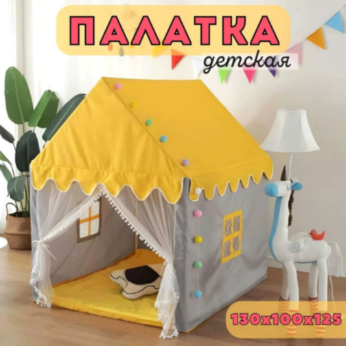 Căsuță de Joacă pentru Copii, Tip Căsuță Galbenă cu Ferestre și Draperii, Design de Poveste