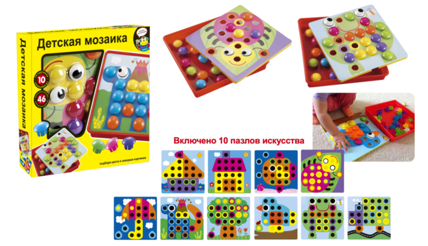 Mozaic cu 46 Pioneze Colorate și 10 Planșe de Joc