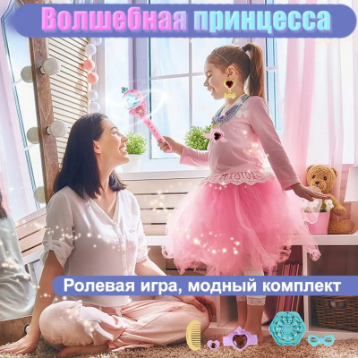 Baghetă Magică cu Sunete și Lumină Dream pentru Fetițe | image