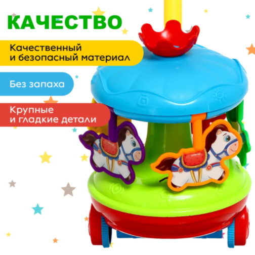 Carusel Magic cu Mâner pentru Copii