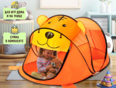 Cort de Joacă pentru Copii, Model Tigru, Portabil, Interior și Exterior | image