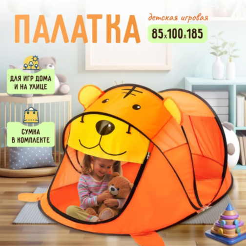 Cort de Joacă pentru Copii, Model Tigru, Portabil, Interior și Exterior