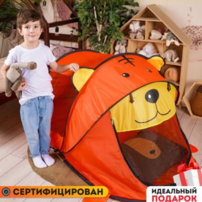 Cort de Joacă pentru Copii, Model Tigru, Portabil, Interior și Exterior | image