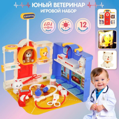 Set Spital Veterinar – Joc de Rol cu Animăluțe și Accesorii | image