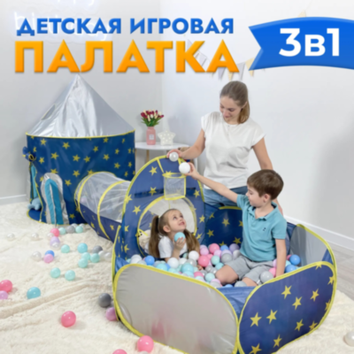 Set Cort de Joacă 3 în 1 pentru Copii, Castel Albastru cu Tunel și Piscină de Bile, Interior și Exterior | image