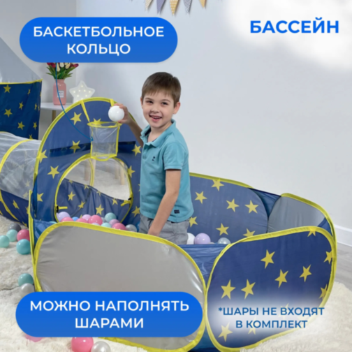 Set Cort de Joacă 3 în 1 pentru Copii, Castel Albastru cu Tunel și Piscină de Bile, Interior și Exterior