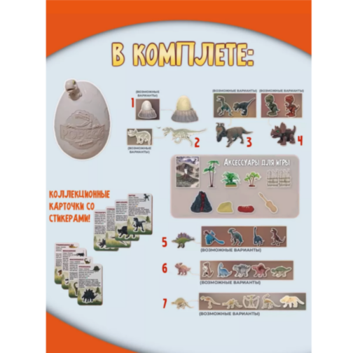 Ou Dinozaur cu Figurine și Decor Preistoric