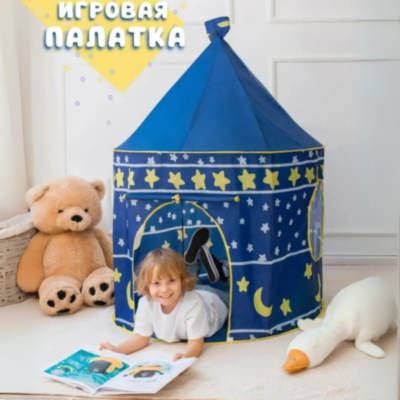 Căsuță de Joacă Tip Cort Castel pentru Copii, Design cu Stele și Lună, 135 cm | image