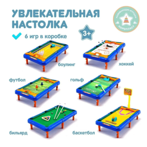 Masa Interactivă cu 6 Jocuri pentru Copii