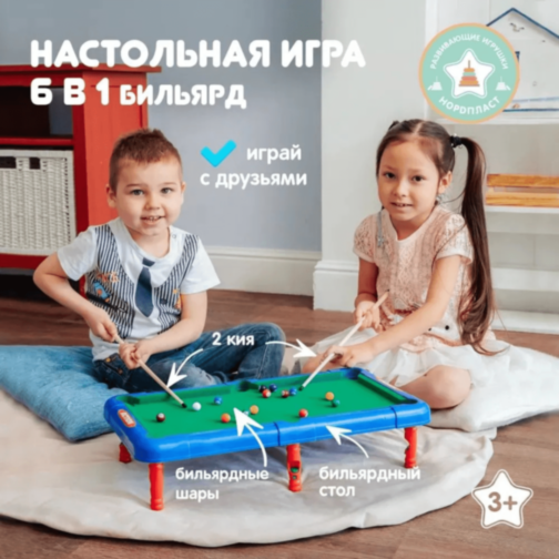 Masa Interactivă cu 6 Jocuri pentru Copii