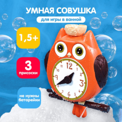 Bufniță cu Ceas și Jet de Apă pentru Baie (culoare aleatorie) | image