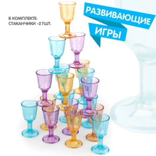 Joc de Echilibru cu 27 de Pahare Colorate – Stivuire și Îndemânare