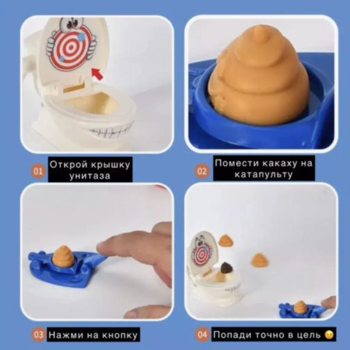 Jucărie amuzantă „Funny Toilet” – Provocarea catapultei
