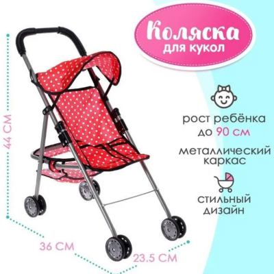 Cărucior pentru Păpuși cu Design Elegant și Cadru Metalic | image