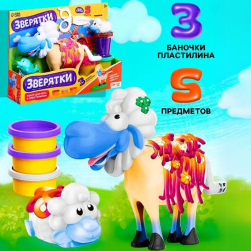 Oaia Veselă – Set de Modelaj Creativ cu Plastilină Colorată