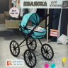 Cărucior de Jucărie pentru Păpuși – Design Elegant Turcoaz