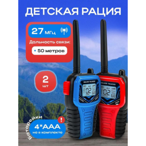 Set Walkie Talkie cu Rază Redusă - Joacă Distractivă