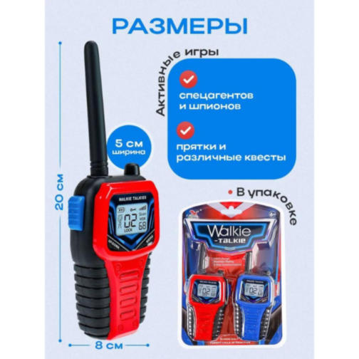 Set Walkie Talkie cu Rază Redusă - Joacă Distractivă