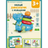 Dinozaurul Interactiv cu Inele Colorate