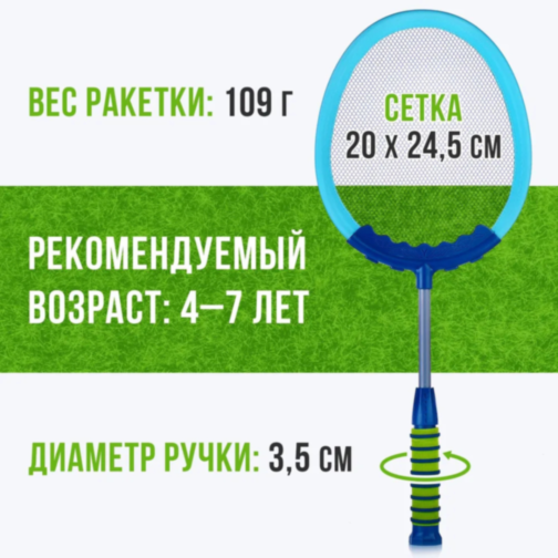 Set Badminton pentru Copii cu 2 Rachete și 2 Volane, Model Rocket