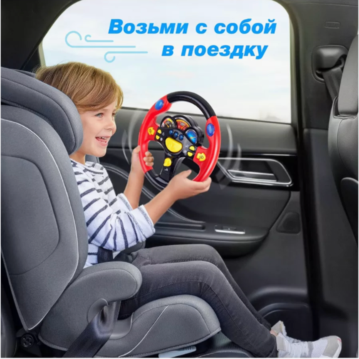 Volan Interactiv cu Sunete și Lumină pentru Copii, 22 cm, (culoare aleatorie)