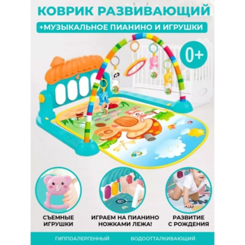 Centru de Joacă Muzical cu Pian pentru Bebeluși