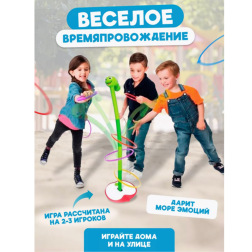 „Prinde viermișorul” – joc interactiv cu inele pentru copii