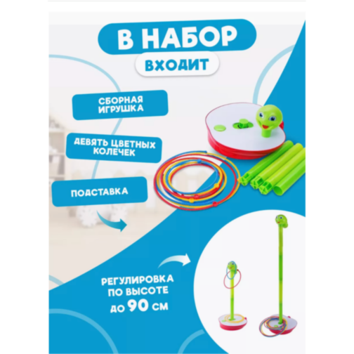 „Prinde viermișorul” – joc interactiv cu inele pentru copii
