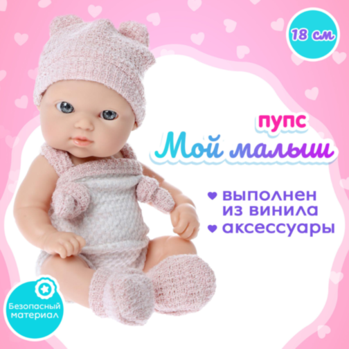 Păpușă Bebeluș din Vinil de 20 cm cu Haine Tricotate și Corp pentru Băiță