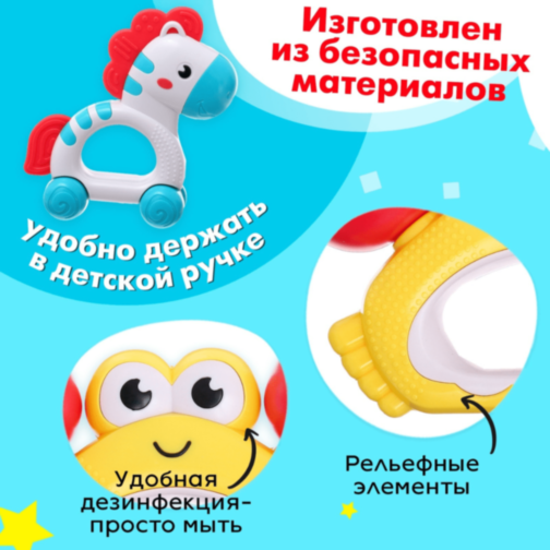 Set Zornăitori Colorate pentru Bebeluși cu 3 Piese