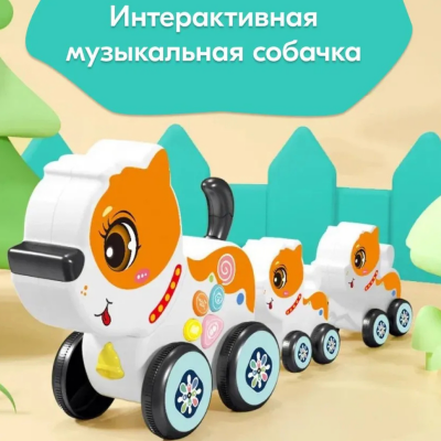 Cățelușul Muzical Interactiv cu Lumină și Sunete | image