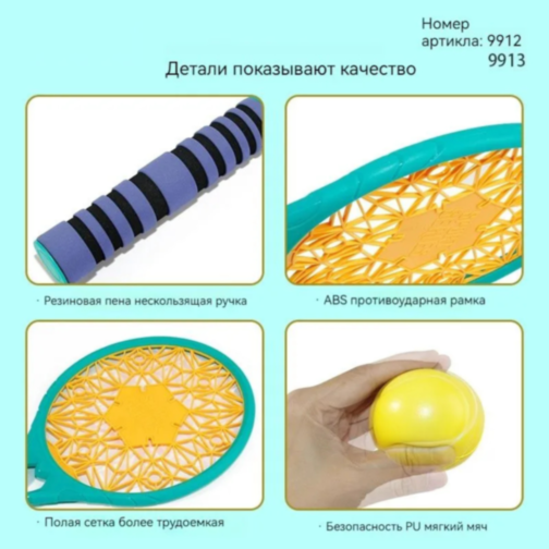 Set Rachete Tenis pentru Copii, cu Mânere Antiderapante și 2 Mingi Incluse