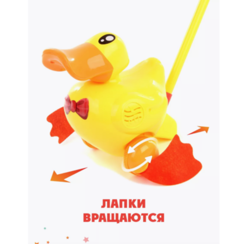 Rățoi de plimbat cu sunete