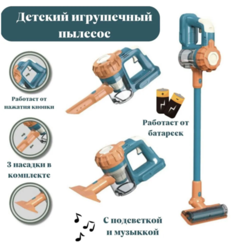 Aspirator de Jucărie Interactiv cu Lumină și Sunete 
