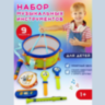 Set Instrumente Muzicale pentru Copii 