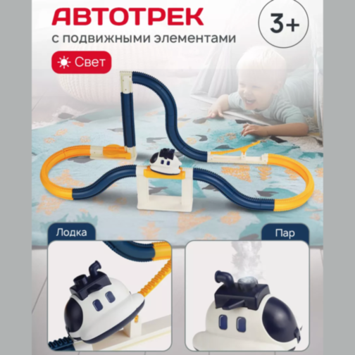 Set Traseu cu Navetă Spațială - Asamblare DIY pentru Copii