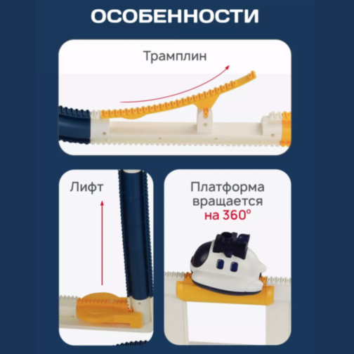 Set Traseu cu Navetă Spațială - Asamblare DIY pentru Copii