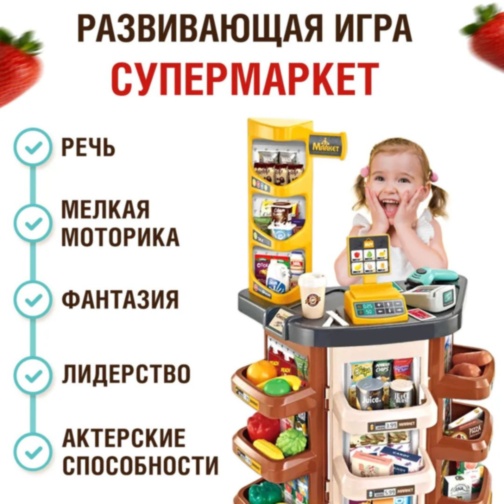 Mini Supermarket pentru Copii cu Cărucior și Casă