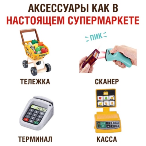 Mini Supermarket pentru Copii cu Cărucior și Casă