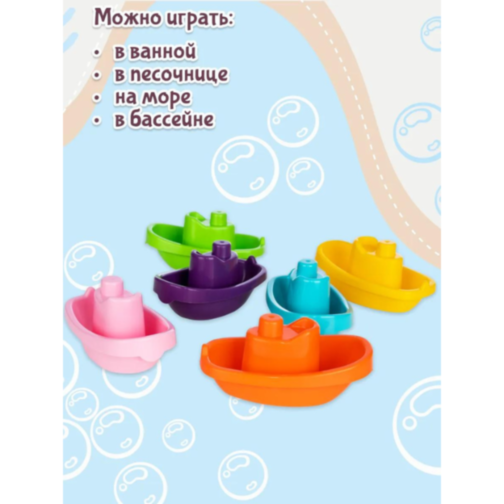 Set 6 Bărcuțe Colorate pentru Joacă în Apă și Nisip