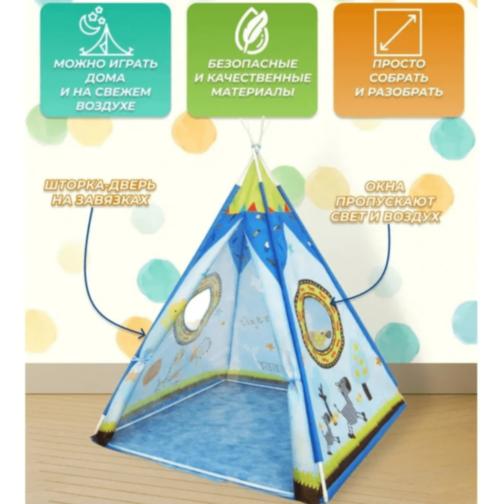 Cort Indian Copii cu Desene Colorate