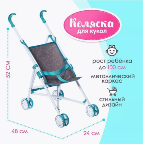 Cărucior pliabil pentru păpuși cu cadru metalic și design modern