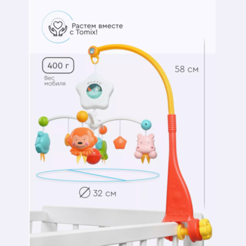 Carusel Muzical cu Animăluțe și Proiecție 