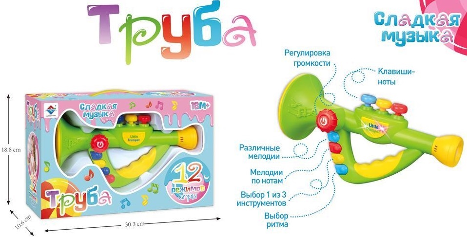 Trompeta Electronică cu Melodii, Sunete și Luminițe