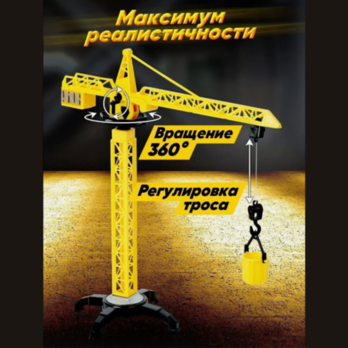 Set de Construcție cu Macara și Vehicule pentru Șantier, 13 Piese