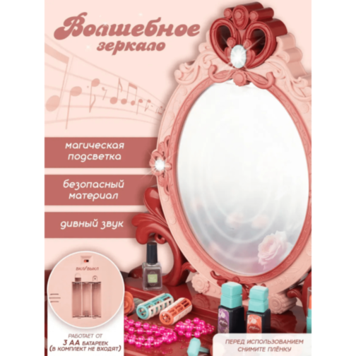 Masă Toaletă copii cu oglindă și accesorii